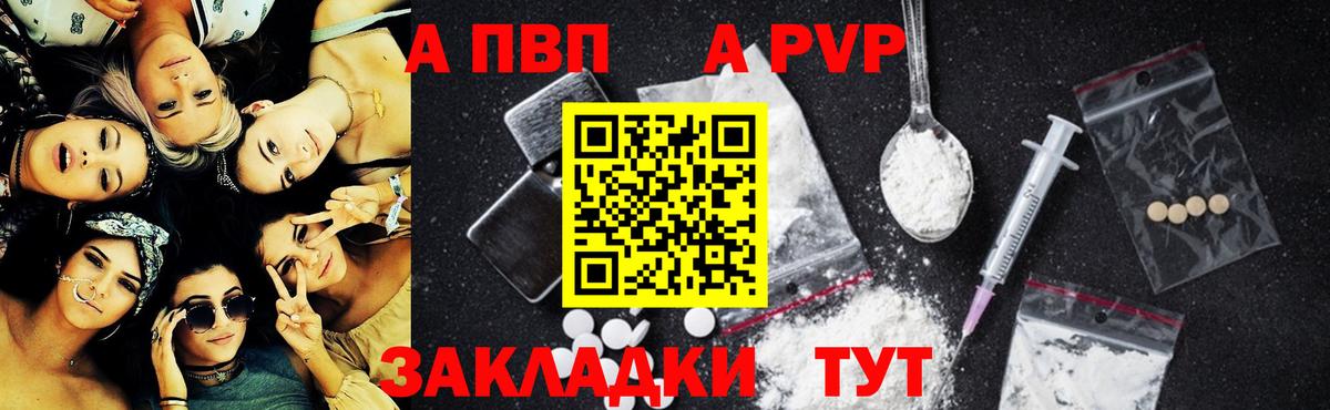 A-PVP Соль  Вход с VPN  Щёкино  A PVP кристаллы  Альфа ПВП  Alfa_PVP Crystall 