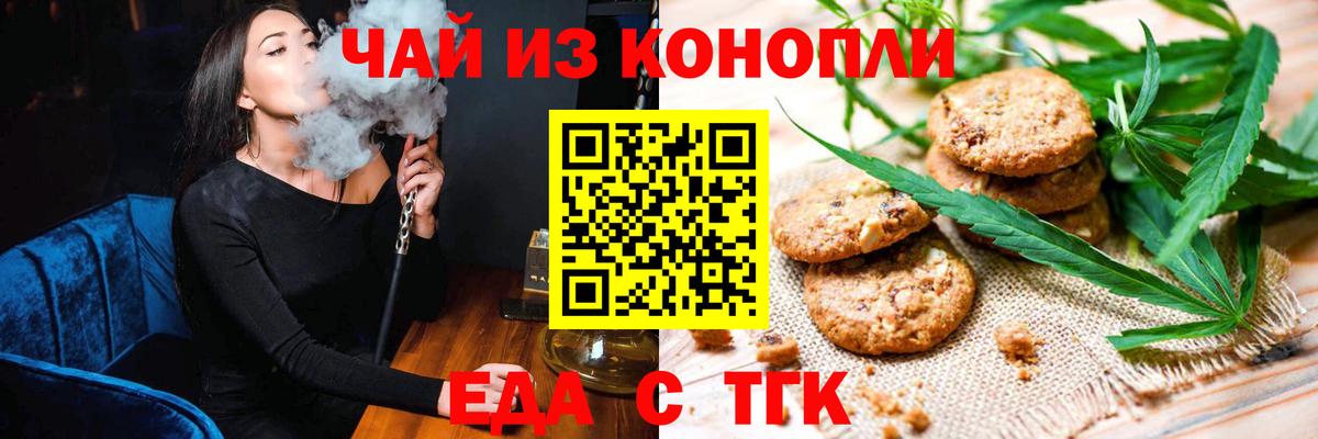 Щёкино  Canna-Cookies конопля  Вход с VPN 