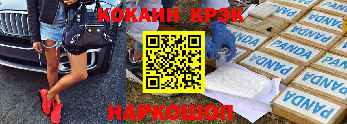 Кокаин Боливия Щёкино