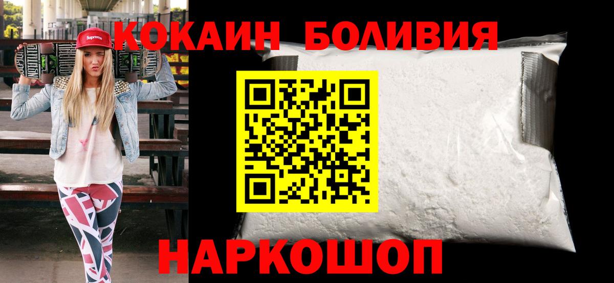 КОКАИН Боливия  КОКАИН  Вход с VPN  Щёкино  Cocaine Fish Scale 