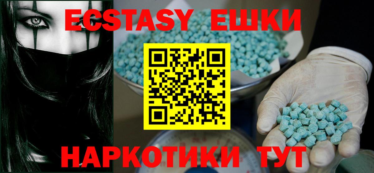 ЭКСТАЗИ VHQ Щёкино