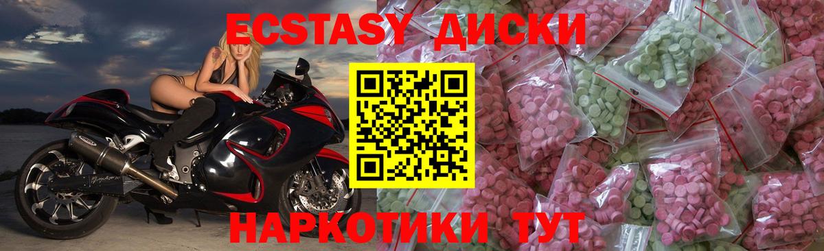 Щёкино  Ecstasy Cube  Экстази круглые  наркошоп  Вход с VPN 