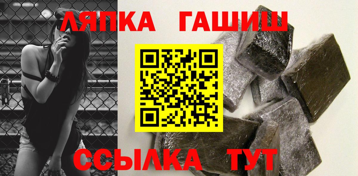 ГАШ hashish  ГАШ  Вход с VPN  Щёкино  ГАШ гашик 