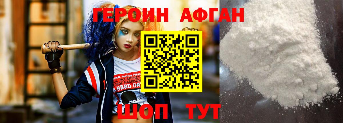 Щёкино  Героин Афган  Вход с VPN 