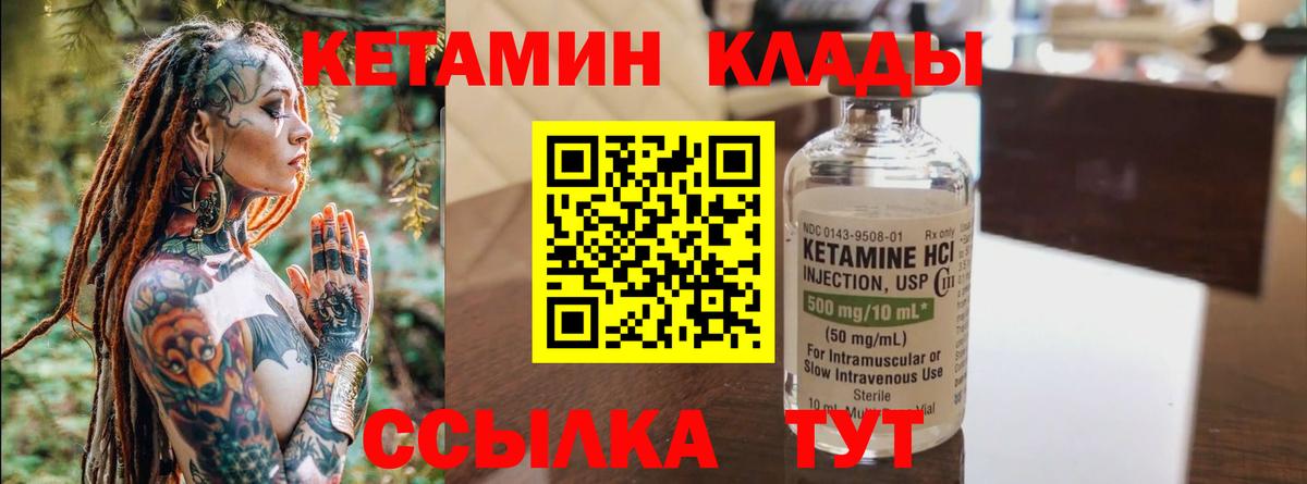 КЕТАМИН ketamine  Вход с VPN  Щёкино  Кетамин VHQ 