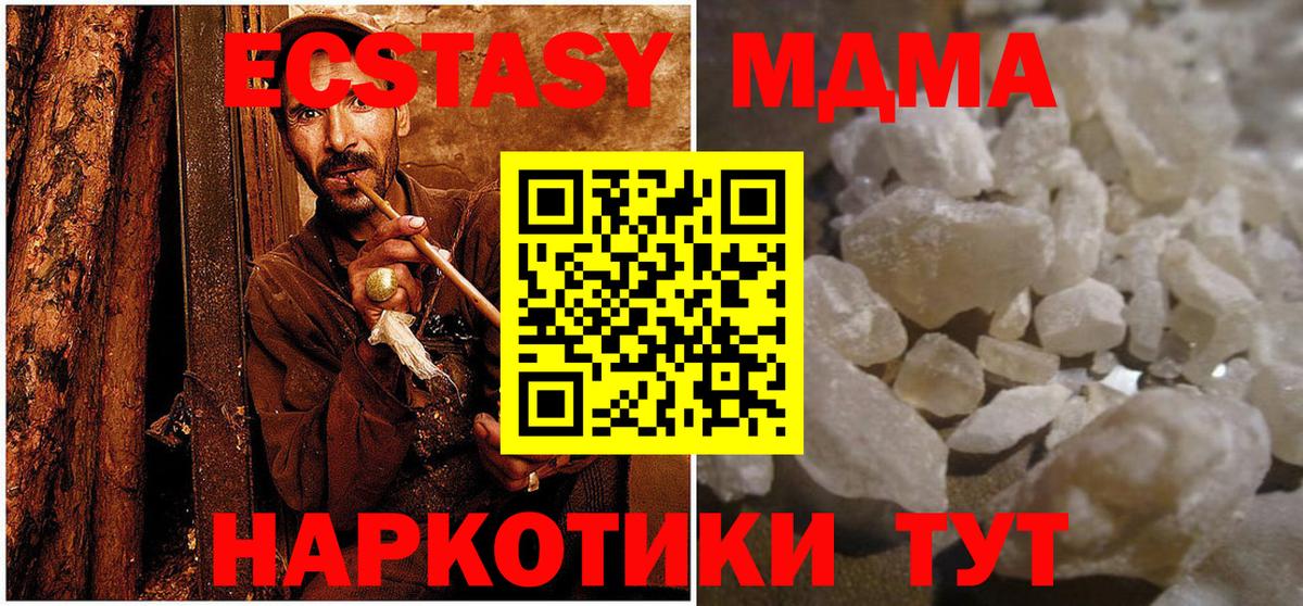 MDMA молли  MDMA молли  Вход с VPN  MDMA  Щёкино 