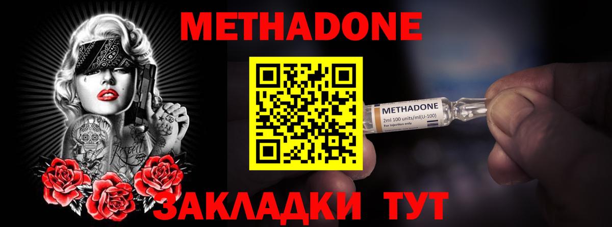 Метадон мёд  МЕТАДОН кристалл  Вход с VPN  MEGA   Щёкино 