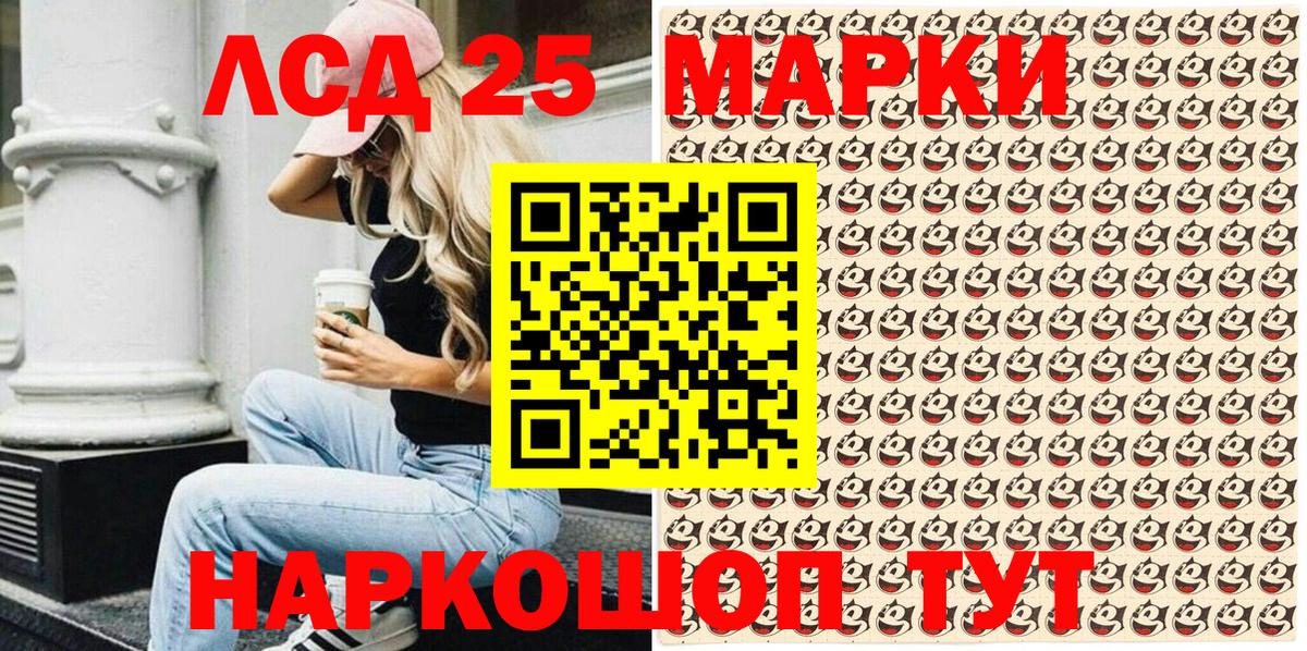 сколько стоит  Марки NBOMe 1500мкг  Вход с VPN  Щёкино 