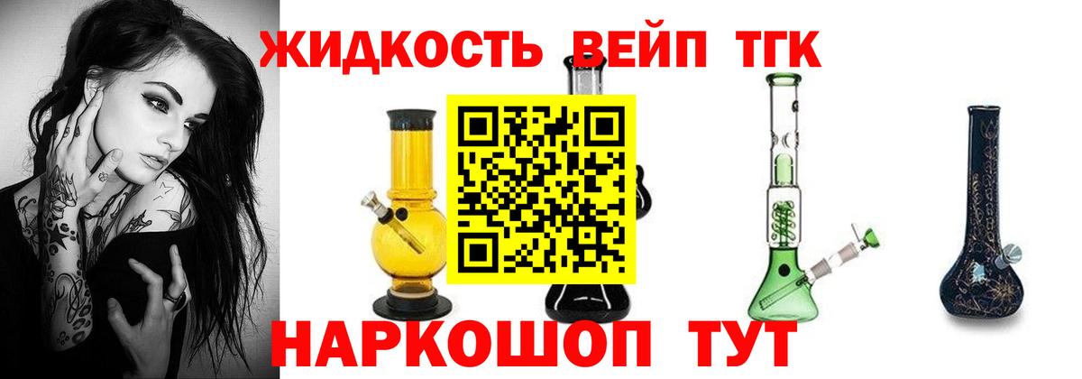 Щёкино  ТГК THC oil  Вход с VPN  Дистиллят ТГК концентрат 