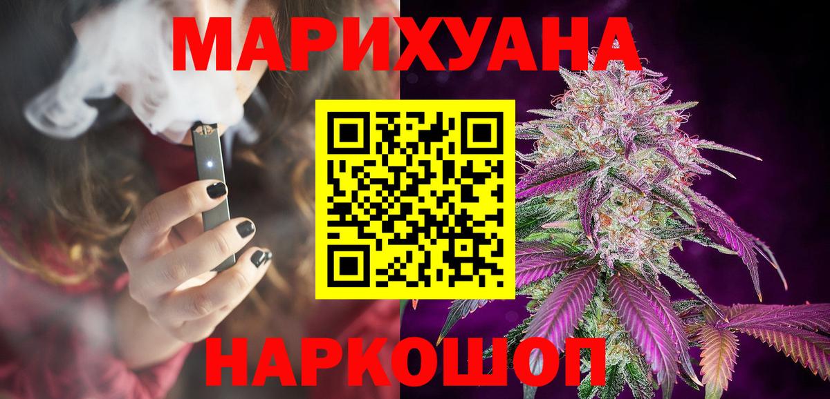 Канабис план Щёкино